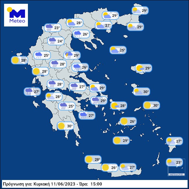 خدمة الأرصاد الجوية الوطنية اليونانية EMY - تحذير من طقس غير مستقر في اليونان: هطول أمطار غزيرة وعواصف رعدية وتساقط البرد