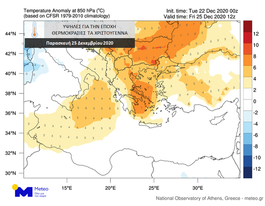 https://www.meteo.gr/UploadedFiles/articlePhotos/DEC20/20201222_Tanom850.png