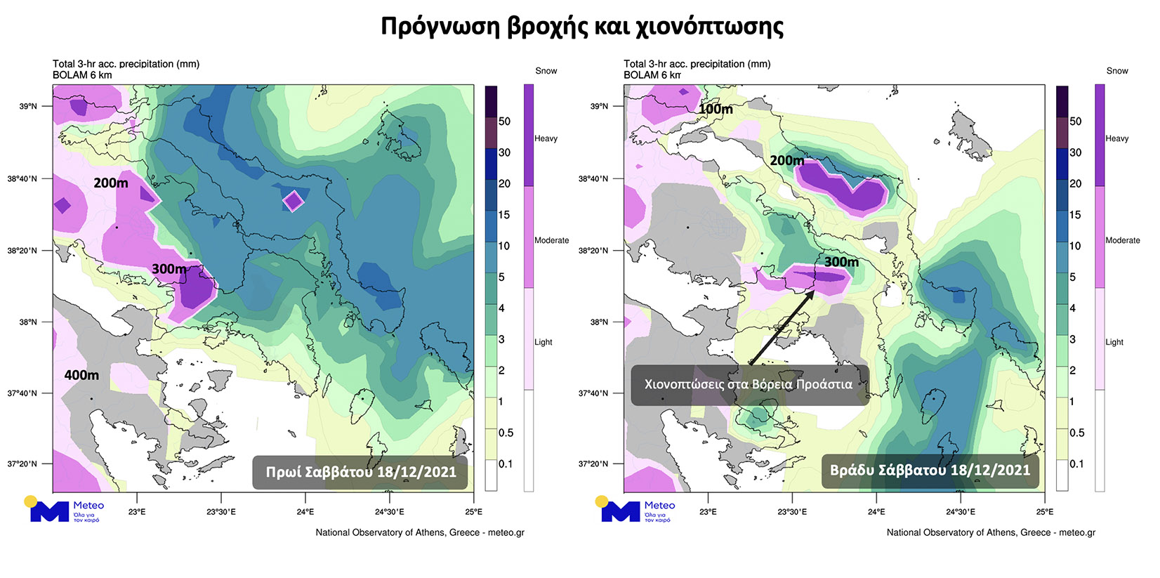 https://www.meteo.gr/UploadedFiles/articlePhotos/DEC21/rr_snow_1812_2.jpg