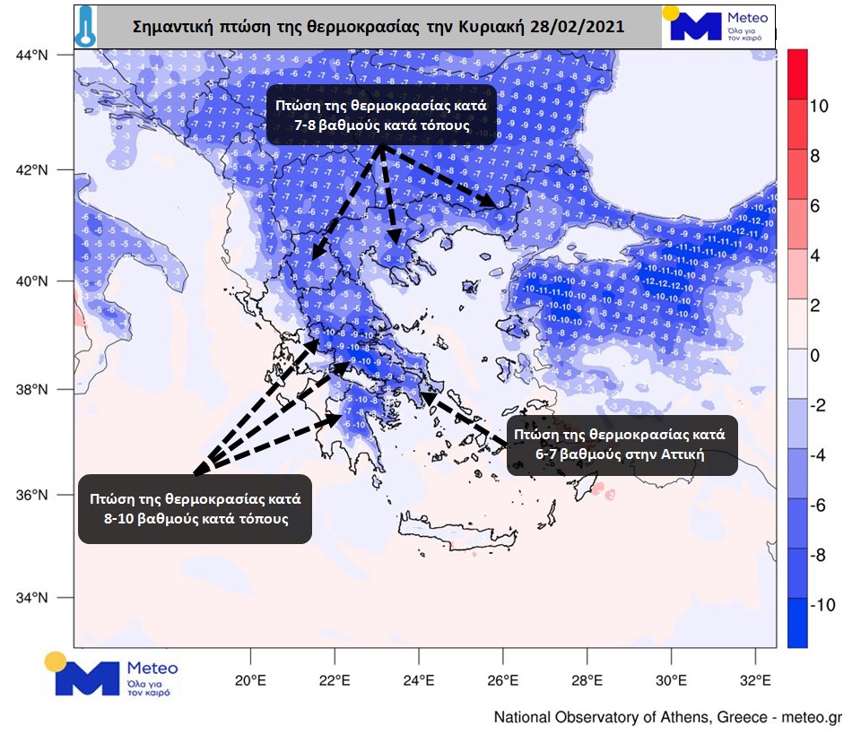 https://www.meteo.gr/UploadedFiles/articlePhotos/FEB21/Drop_Temp_FEB28.jpg