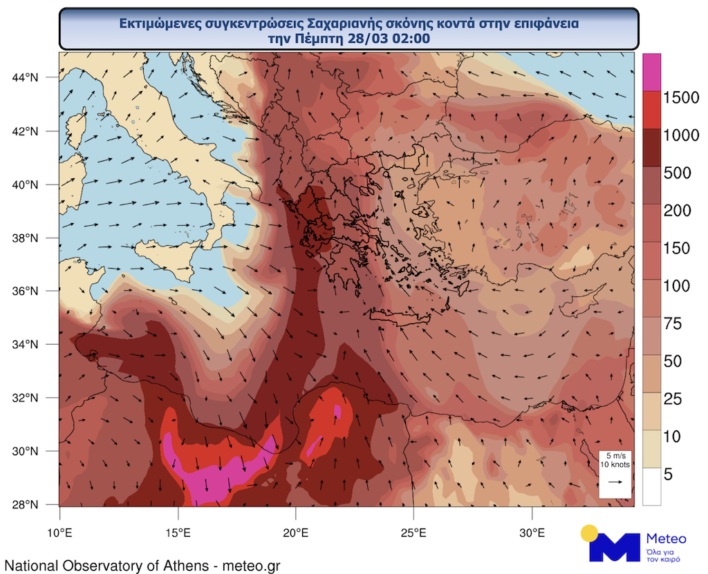 Meteo: Αφρικανική σκόνη θα «σκεπάσει» τη χώρα σήμερα και αύριο (χάρτες)-2