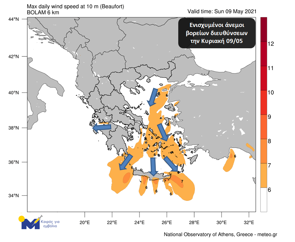 https://www.meteo.gr/UploadedFiles/articlePhotos/MAY21/Winds_May9.png