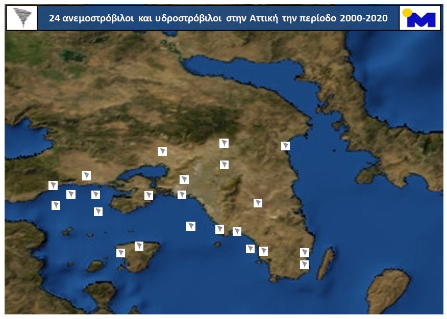 https://www.meteo.gr/UploadedFiles/articlePhotos/OCT20/Tornadoes_Athens.jpg