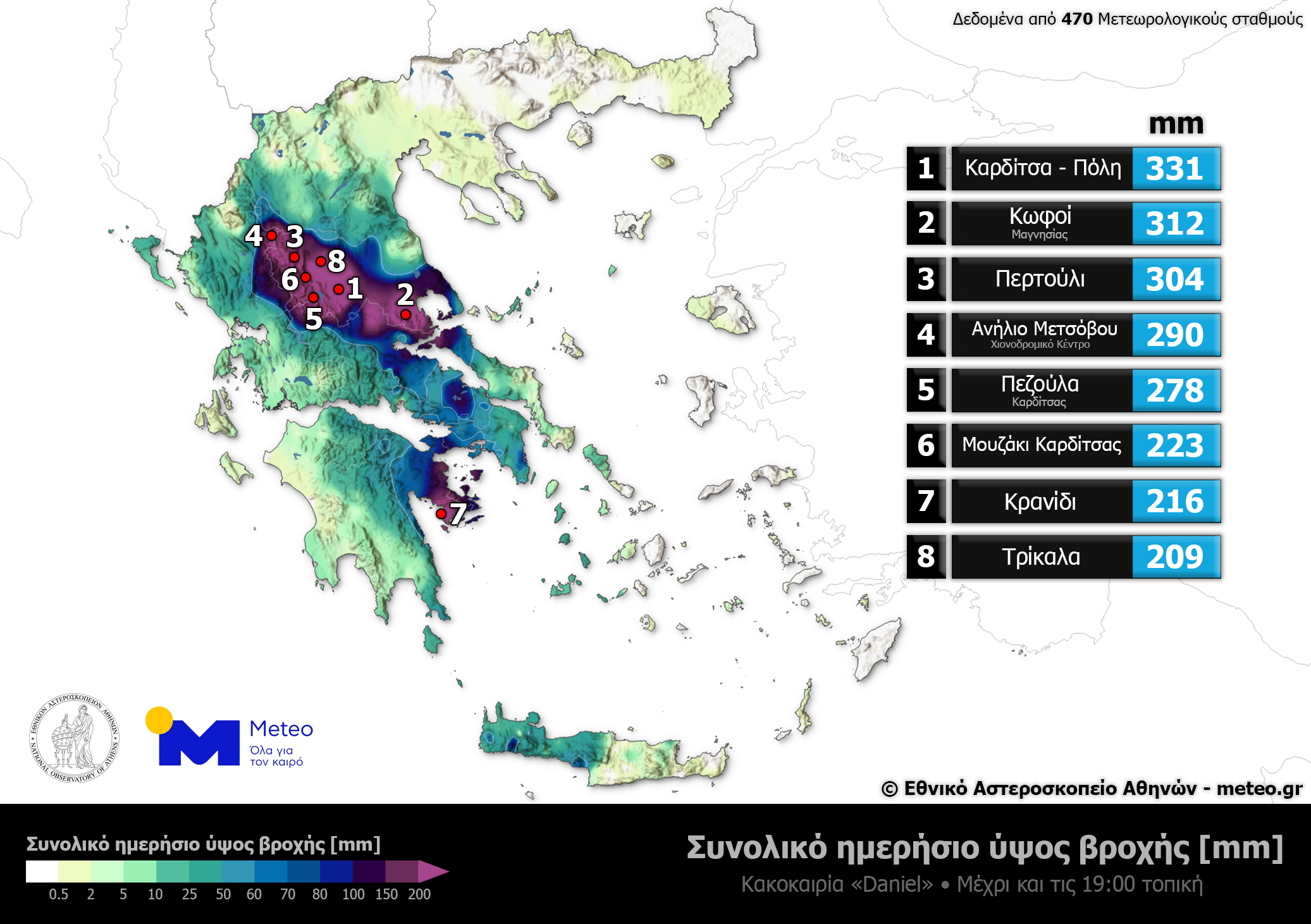 https://www.meteo.gr/UploadedFiles/articlePhotos/SEP23/rain_gr_060923_daniel.png