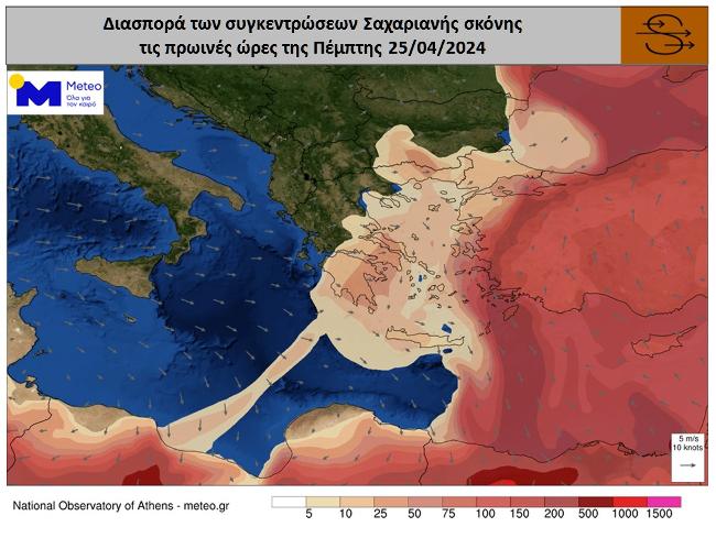 https://www.meteo.gr/UploadedFiles/articlePhotos/_middle/APR24/Dust_Apr25_A.jpg