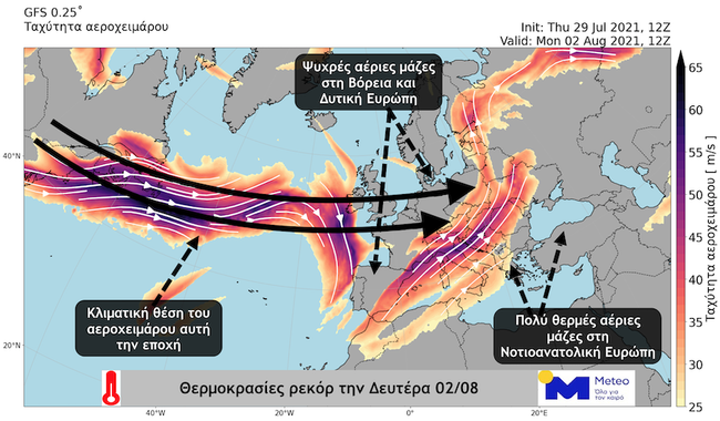 Που οφείλεται το ιστορικό κύμα καύσωνα - Θα ξεπεράσει τους 45˚C η θερμοκρασία